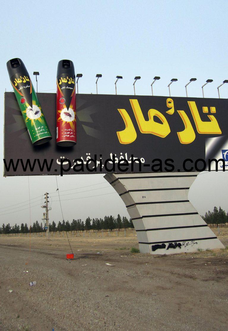 ماکت تبلیغاتی