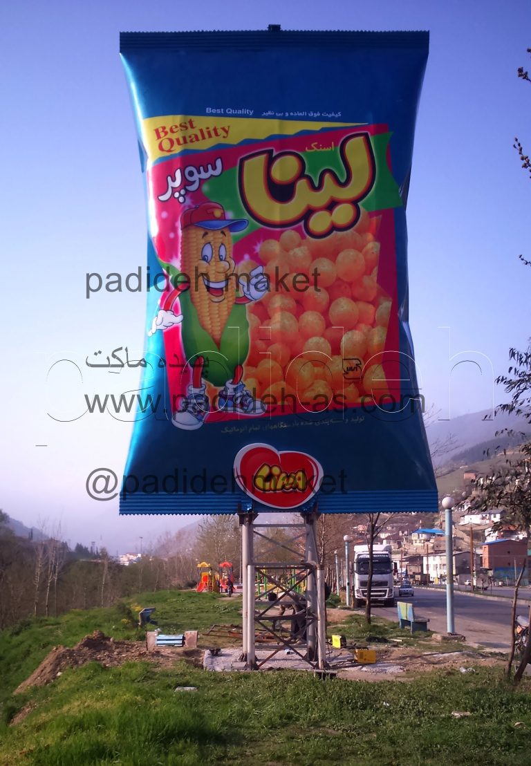 ماکت تبلیغاتی لینا