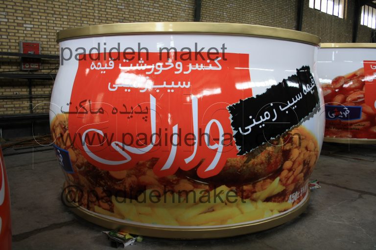 ساخت ماکت تبلیغاتی ماکت حجمی قیمه وارلی